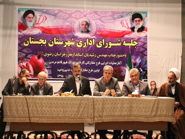 بازدید استاندار خراسان رضوی از نخستین پروژه مشارکتی دولت در بجستان