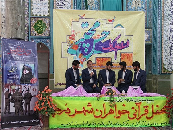 گرد همایی و اجتماع بزرگ حلقه های قرآنی در شهر شاهد نمونه کشور+ تصاویر