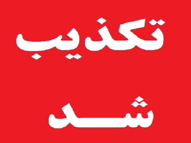 شایعه درگیری لفظی بنده با کارکنان شهرداری کذب محض است/ نمایشگاه طرح ضیافت در راستای تحقق اقتصاد مقاومتی است