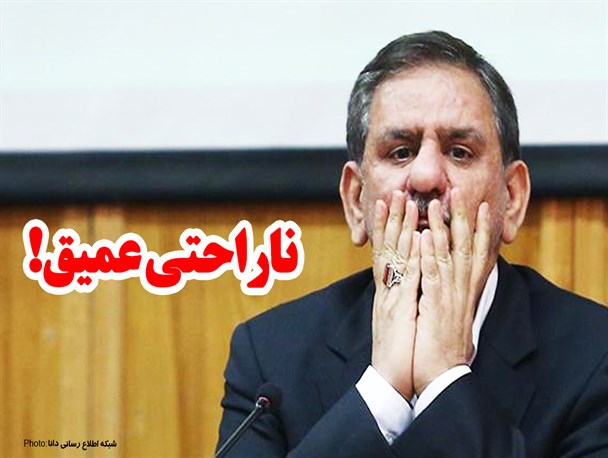 فتونیوز/ناراحتی عمیـــــق