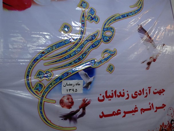 جشن گلریزان در الیگودرز برگزار شد