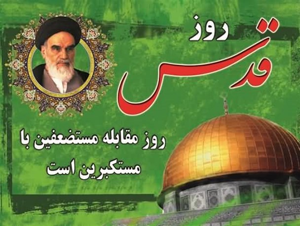 حمایت جبهه مردمی انقلاب اسلامی شهرستان لنده از روز قدس