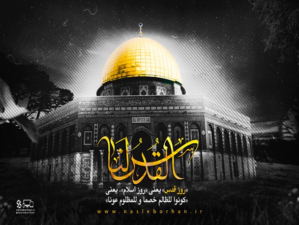 گرافیک/«روز قدس» یعنی «روز اسلام»