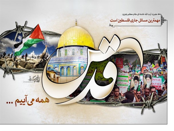 مردم میاندوآب:همه می آییم/ روز قدس، روز دفاع از مظلومان است