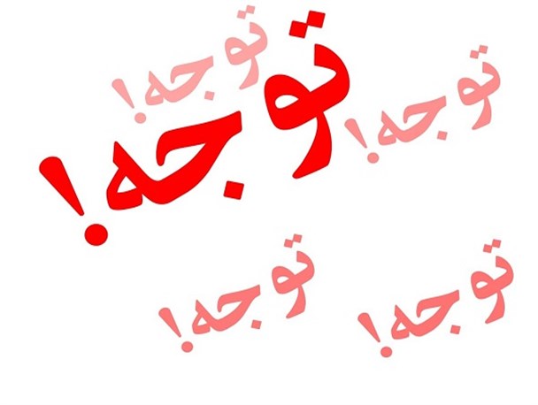 روستاهای بالادست میاندورود مظلوم‌تر از همیشه منتظر نگاه مسئولان