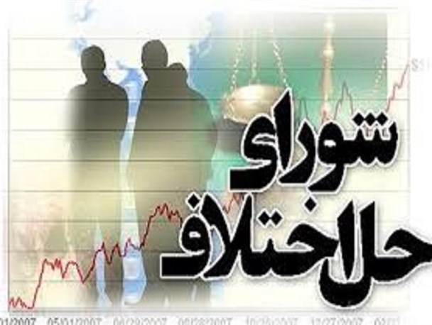 فعالیت 52 شعبه حل اختلاف در سطح استان زنجان/ 22 هزار پرونده در استان زنجان منجر به صلح و سازش شد