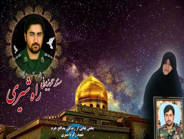 مستند «راه شیری» تولید می‌شود