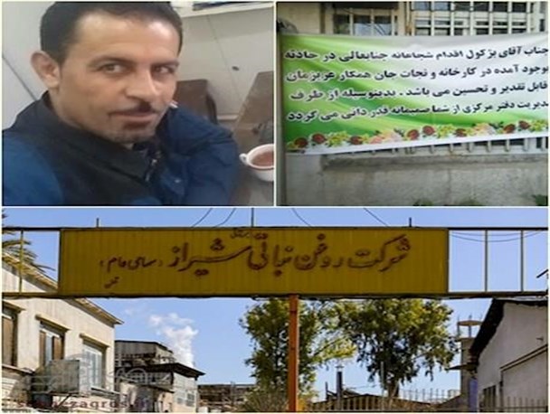 نجات جان دو کارگر کارخانه روغن نباتی شیراز از مرگ حتمی