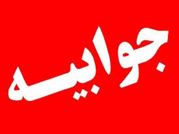 هیچ‌گونه کم‌کاری در بیمارستان یاسوج برای درمان البرز زارعی نبود