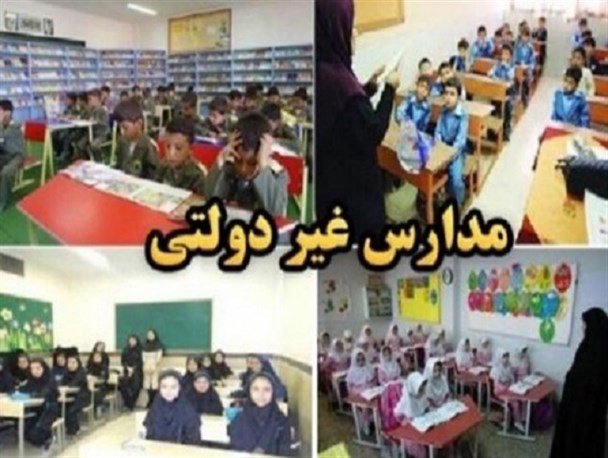 معلمان غیرانتفاعی سیستان وبلوچستان در برزخ بلاتکلیفی قرار گرفتند