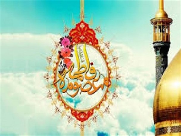 حضرت معصومه (س)؛ الگوی تمام دختران عالم