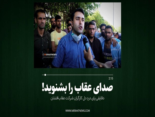 صدای "عقاب" را بشنوید!