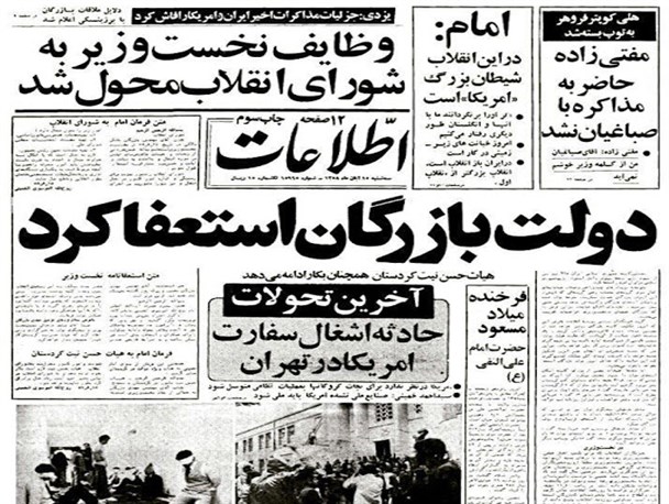 بازخوانی تاریخی سرنوشت کسانی که در مقابل قانون قرار گرفتند