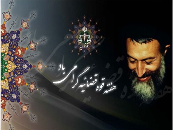 لزوم پیشتازی دستگاه قضا در انقلابی بودن و ضد فساد بودن/ دستگاه قضا با گسترش عدل موجب دلگرمی مردم باشد