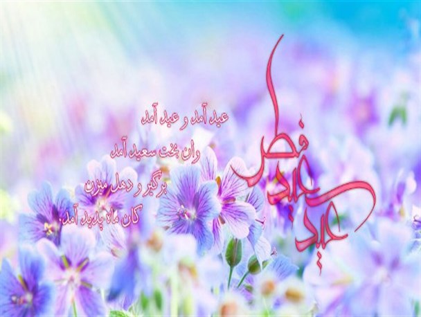 جزئیات برگزاری نماز عید فطر در رباط کریم اعلام شد