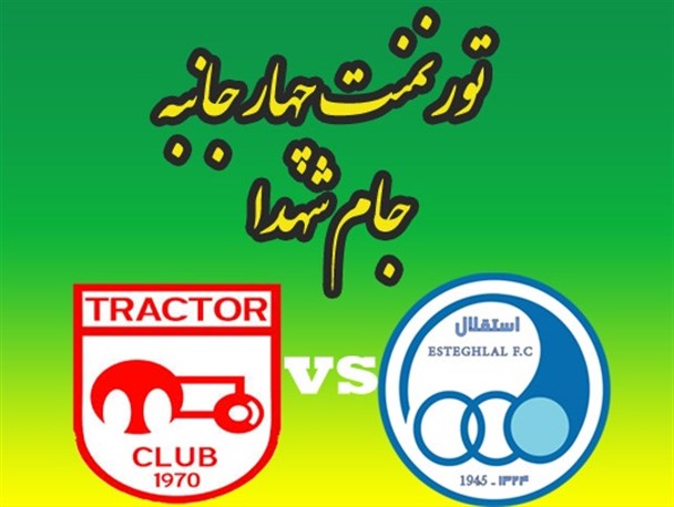 تراکتورسازی - استقلال؛ خطیبی با جام به استقبال لیگ برتر می‌رود؟
