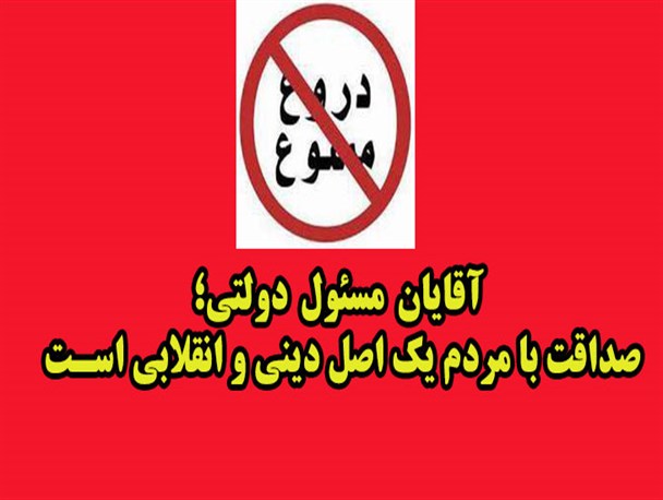 گلایه‌های ماموستای برجسته اهل سنت کُردستان از عدم صداقت مسئولین با مردم