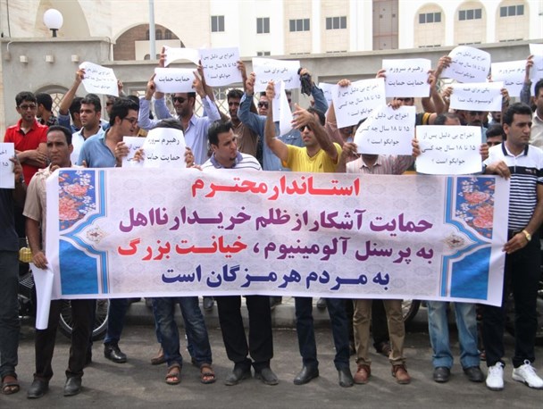 تجمع کارگران اخراجی آلومینیوم المهدی شش ماهه شد/ فریاد ۱۵۰ کارگر اخراجی در برابر سکوت مسئولان