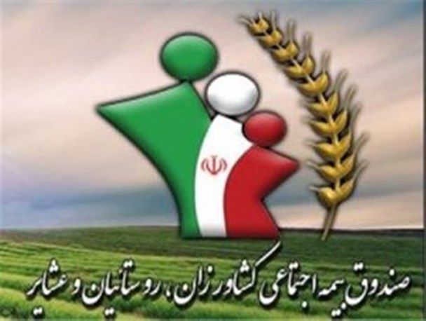 عدم همکاری نهادهای دولتی و بی‌توجهی مسئولان به صندوق بیمه کشاورزان و روستاییان دماوند/ ۴۰۰۰ نفر تحت پوشش صندوق بیمه روستایی در دماوند هستند