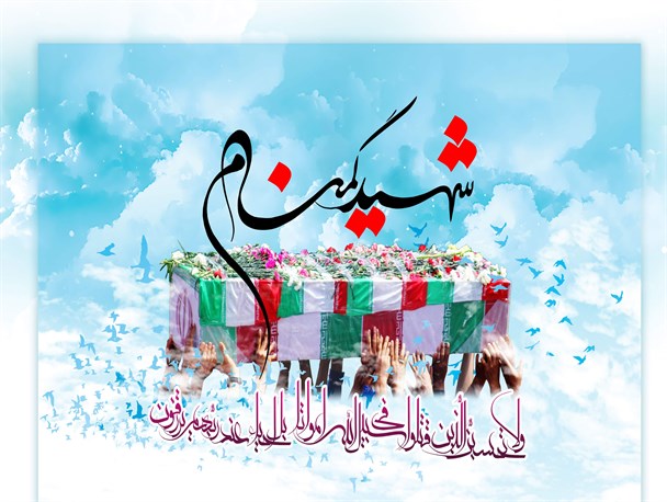 شهر زیار میزبان دو شهید گمنام/ منطقه براآن جنوبی در تکاپوی تشییع شهدای گمنام