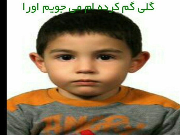 4 ماه سپری شد؛ خانواده حسین کوچولو همچنان چشم انتظار فرزند
