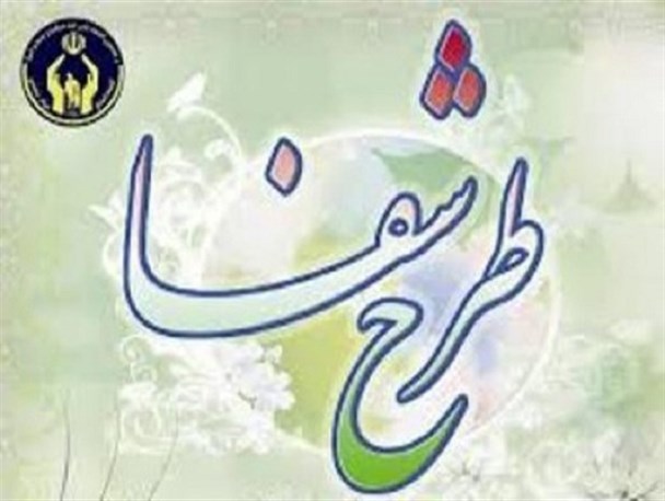 مشارکت ۱۷درصدی یزدی‌ها در طرح درمان مددجویان/ بیش از 600 بیمار صعب العلاج چشم انتظار کمک خیرین هستند