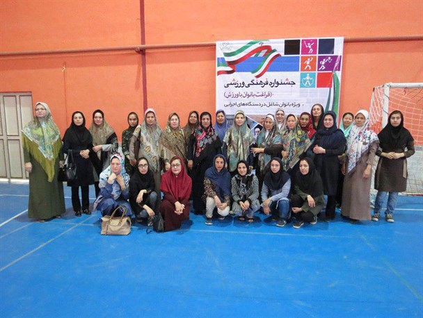 جشنواره فرهنگی ورزشی فراغت بانوان در بندرترکمن برگزار شد