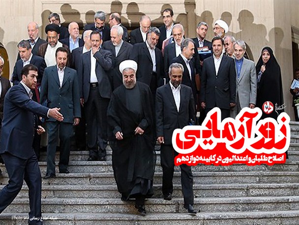 فتونیوز/ ​زورآزمایی اصلاح طلبان و اعتدالیون در کابینه دوازدهم