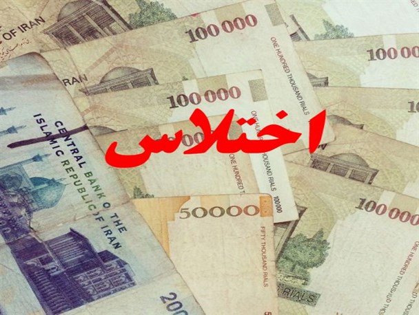 اختلاس گر 2 میلیارد ریالی در دشتستان دستگیر شد/ همکاری کارمند بانک در اختلاس