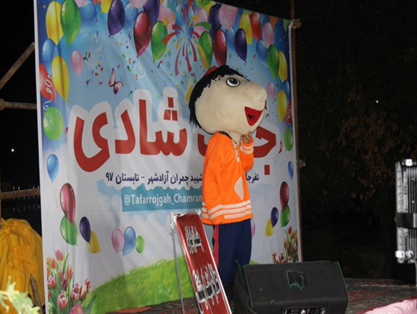 برگزاری جنگ شادی در پارک شهر آزادشهر+تصاویر