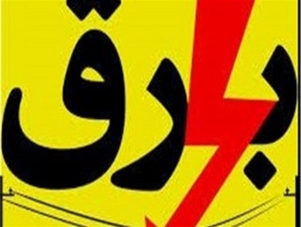 ادامه اعمال خاموشی‌های برق در مازندران