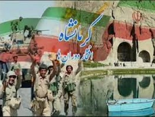 جای خالی «روز ملی کرمانشاه» در تقویم رسمی
