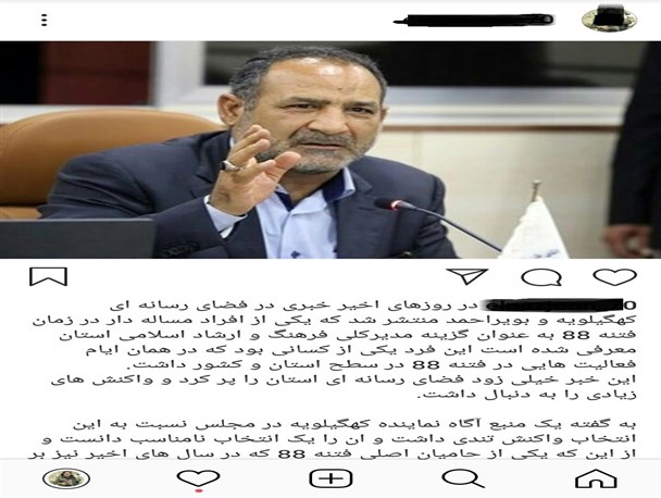واکنش تند نماینده کهگیلویه به انتخاب یک فتنه‎گر به عنوان مدیرکل/ هاشمی پور: استاندار کوتاه نیاید