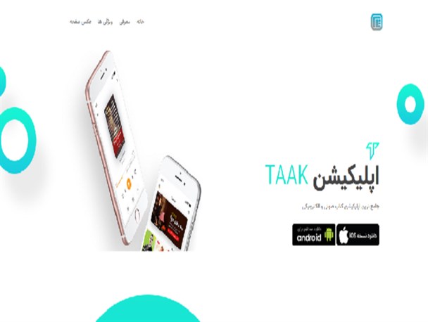 تولید ماسک ارزان قیمت، رسالت یک شرکت فناور کرمانی در شرایط مقابله با کرونا/ بازاریابی و بازارسازی اساس فعالیت اپلیکیشن تاک