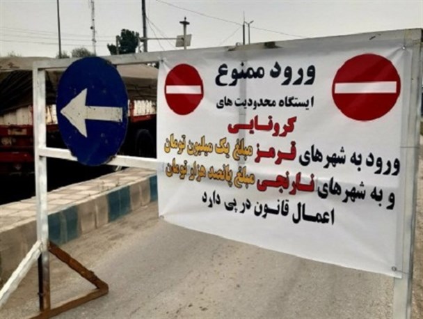 همنشینی با کرونا در سایه ساده‌انگاری مردم و بی‌خیالی مسئولان رخ می‌دهد/ محدودیت‌های کرونا از شعار تا عمل