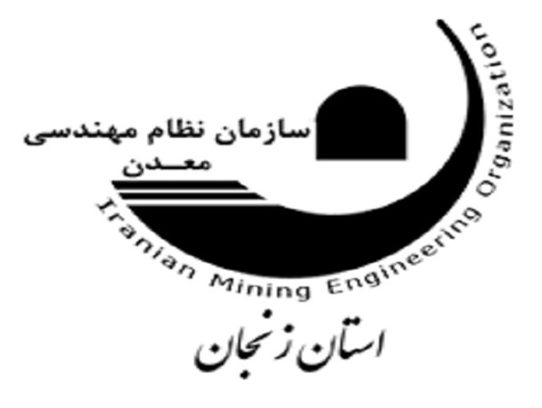 در نظام مهندسی معدن استان زنجان چه خبر است؟