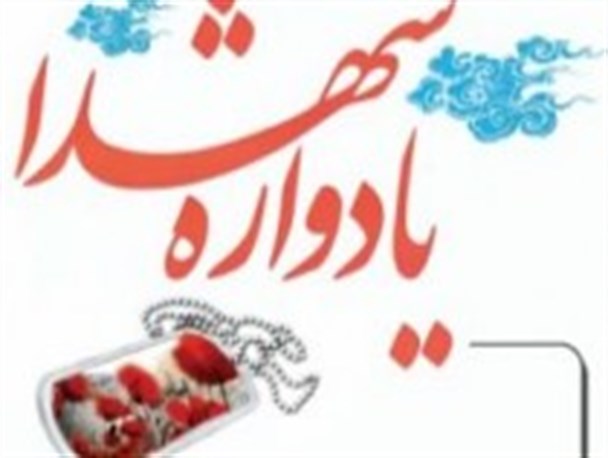 اولین یادواره ساحلی شهدای شاخص فریدونکنار برگزار شد