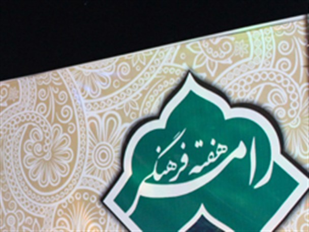 اختتامیه هفته فرهنگی و جشنواره شب های رامسر به روایت تصاویر