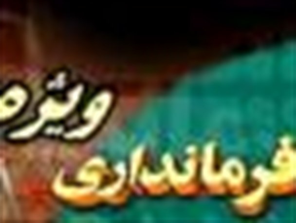 اولین تدبیر فرماندار ویژه آمل + عکس