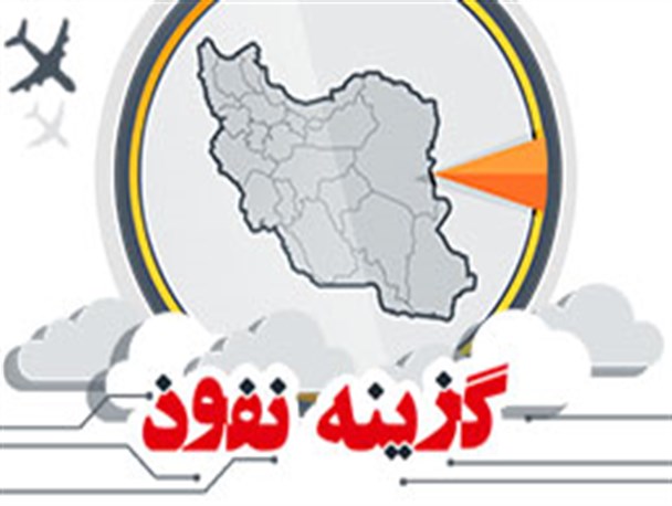 اینفوگرافی/ "گزینه نفوذ "نقشه جدید آمریکا