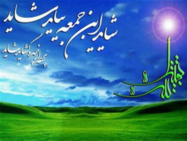شناخت امام زمان عامل جلوگیری از نا امیدی