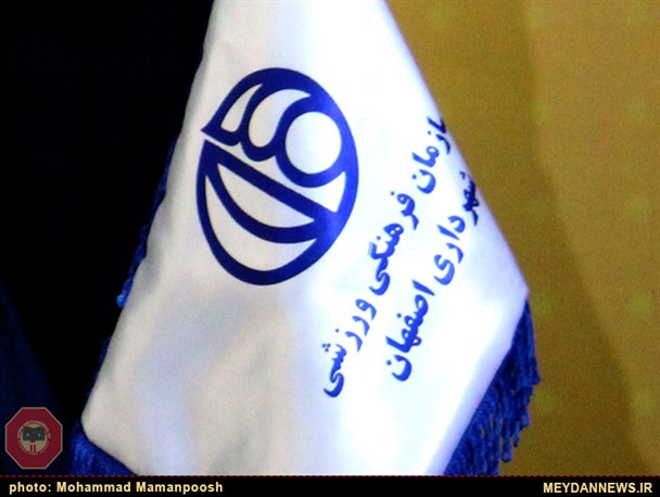 سازمان ورزش شهرداری رنگ مدیرعامل را خواهد دید؟