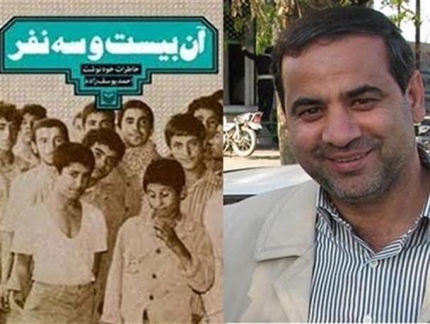 برگزاری نقد کتاب «آن ۲۳نفر» در دانشگاه شیراز