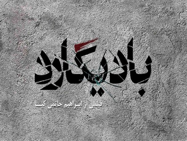 «بادیگارد» از 60 درصدی شد!