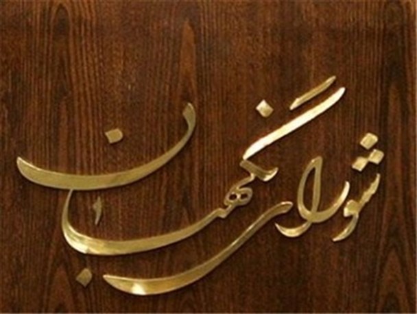اگر شورای نگهبان نباشد عناصر موذی به نظام نفوذ می کنند/ آنچه که بعضی به زبان می آورد نگران کننده است