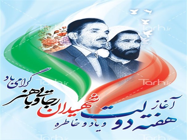 برنامه های هفته دولت در پارسیان مشخص شد