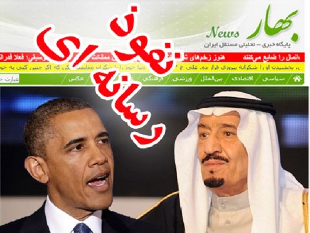 تریبون اصلاح طلبان در خدمت آمریکا و رژیم سعودی