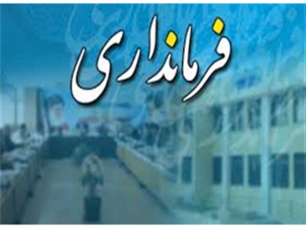 شهر قدس همچنان بودن معاون برنامه‌ریزی اداری مالی  و بخشدار