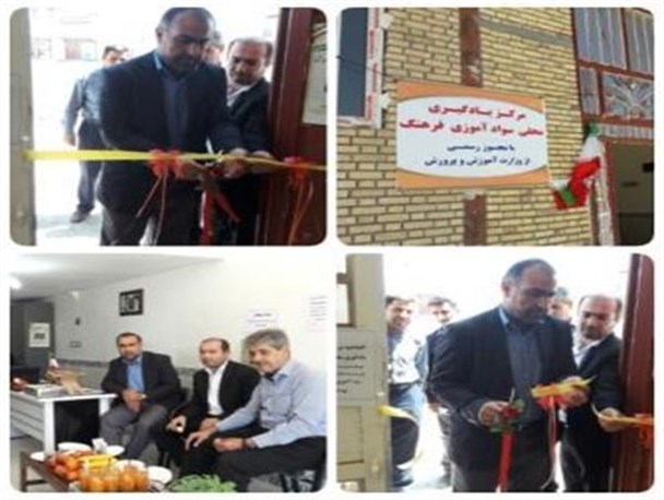 دومین مرکز یادگیری محلی سواد آموزی در شهرستان پیرانشهر دایر شد