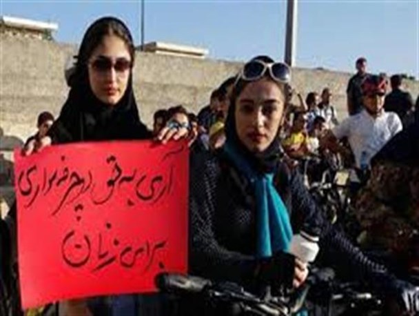 دوچرخه سواری بانوان و اما و اگرهای آن/برخی ها به اسم ورزش سعی دارند کمر اسلام را بشکنند